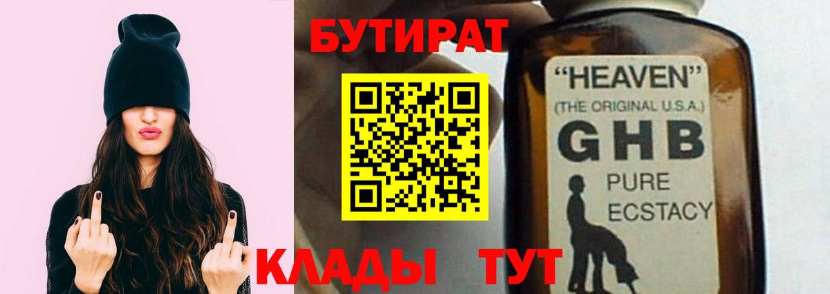 БУТИРАТ оксана Кушва