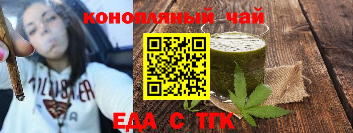 Canna-Cookies конопля Кушва