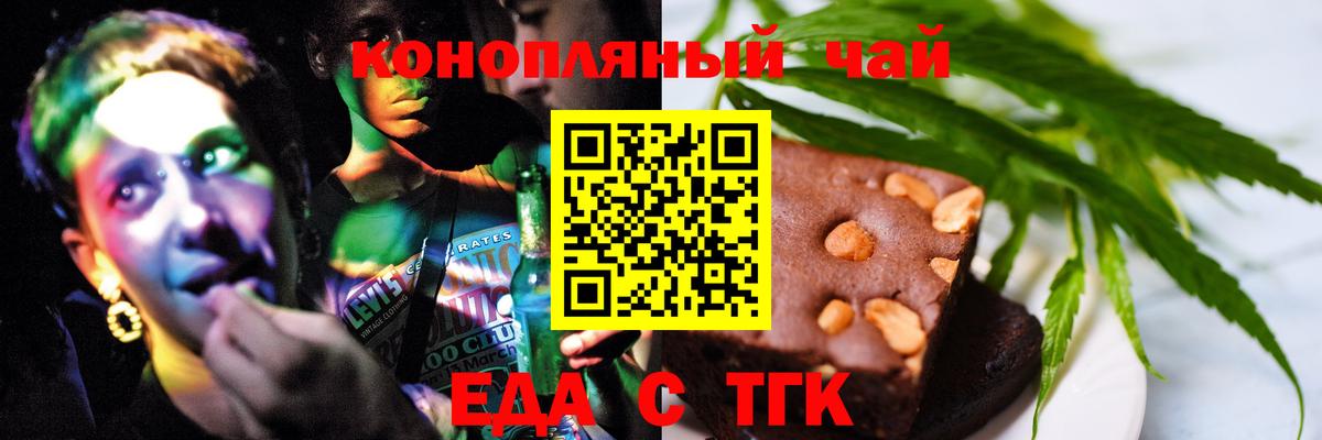 Кушва  Cannafood марихуана  Вход с VPN 