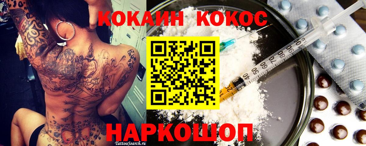 КОКАИН 99%  Вход с VPN  Кушва 