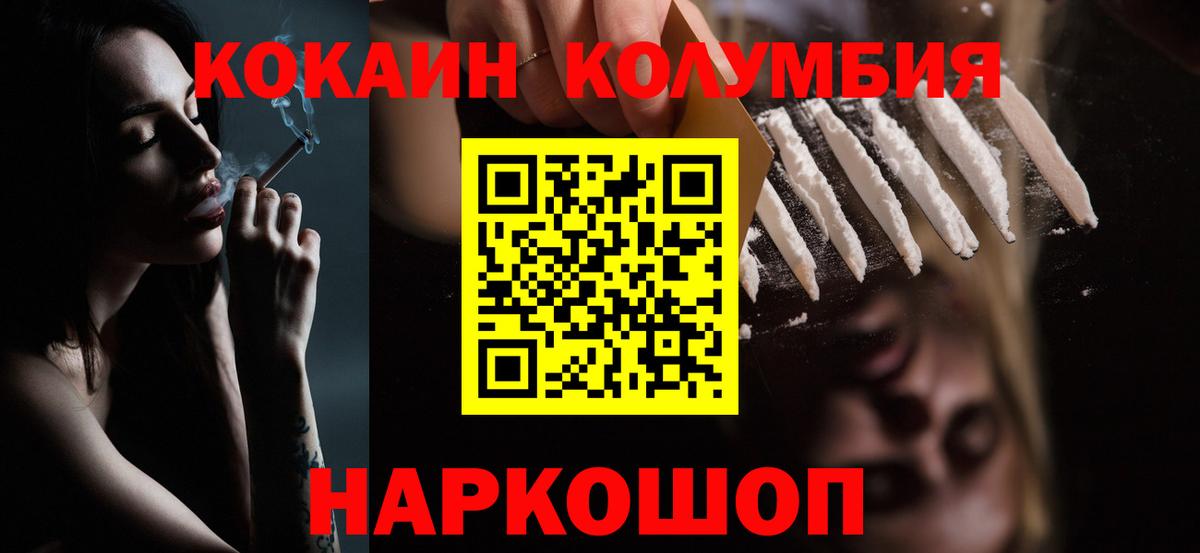 Кокаин Колумбийский Кушва
