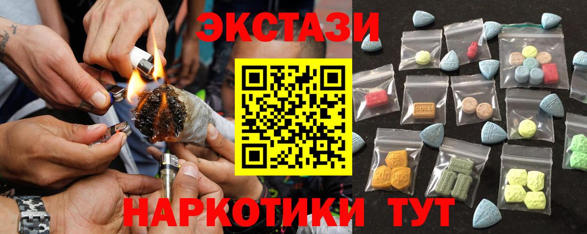 Кушва  Ecstasy MDMA  Ecstasy  Вход с VPN  Экстази VHQ 