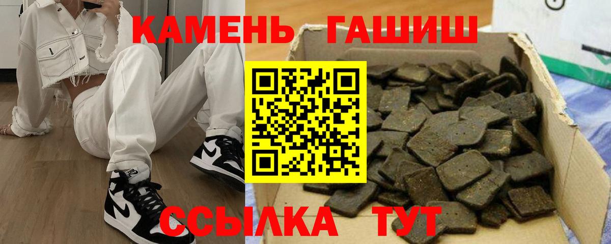 ГАШ  Вход с VPN  Гашиш гарик  Кушва  Гашиш индика сатива 