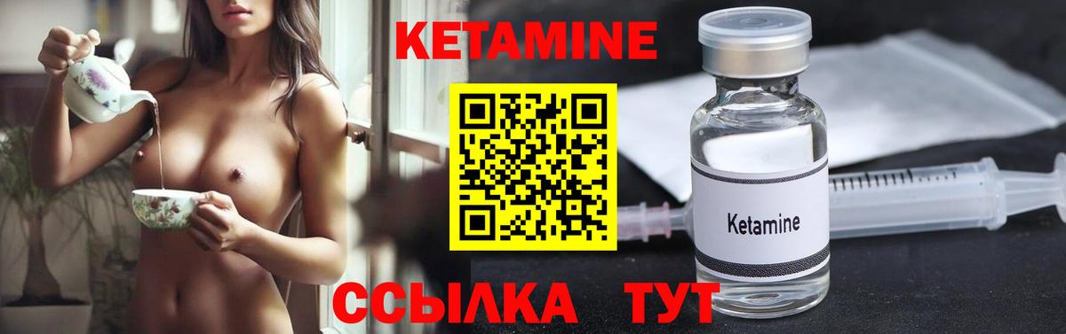 Кетамин ketamine Кушва