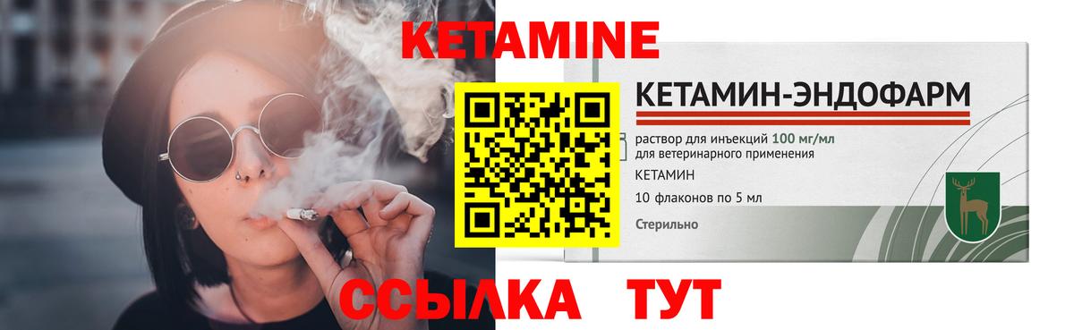 Кушва  КЕТАМИН VHQ  КЕТАМИН ketamine  Вход с VPN 
