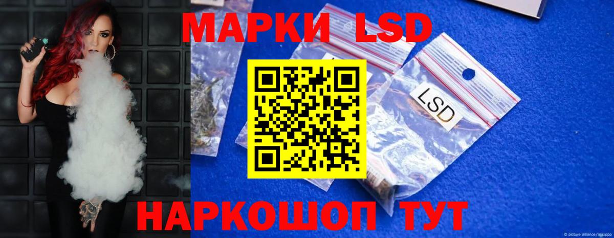 LSD-25 экстази  Лсд 25 экстази кислота  Вход с VPN  Кушва 