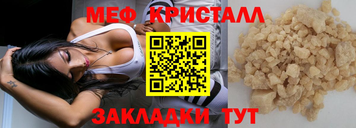 Кушва  Мефедрон  Вход с VPN  Меф мяу мяу 