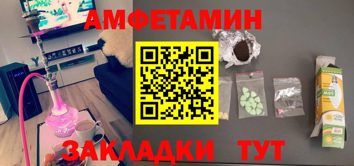 Кушва  МЕТАМФЕТАМИН Декстрометамфетамин 99.9%  Вход с VPN 