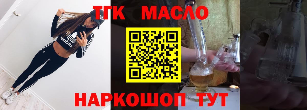 ТГК концентрат Кушва